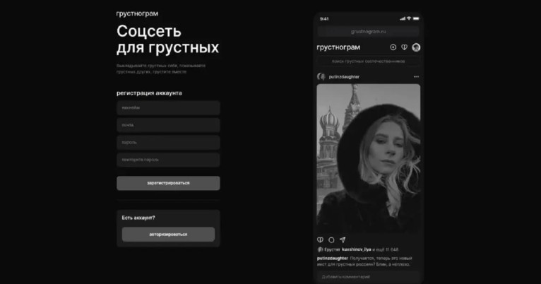 Instagram Yasaklanınca Rusya’da Grustnogram Kullanılacak!